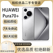 華為（HUAWEI）Pura 70Pro+ 70Ultra 玄武鋼化昆侖 雙衛星通訊手機 鴻蒙系統 頂配旗艦手機 高端商務(wù) 二手手機 全網(wǎng)通國行 華為Pura70Pro+【光織銀】 16GB+512G