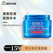 科顏氏（Kiehl's）角鯊烷高保濕面霜 溫和質(zhì)地高效保濕深層吸收護膚品 高保濕清爽面霜 50ml 【效期至25.12