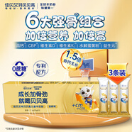 佳貝艾特（Kabrita）羊奶粉 貝貝高兒童成長(zhǎng)配方羊奶粉 4段（3歲以上適用）700g 貝貝高4段25g*3