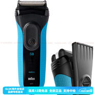 博朗（BRAUN）電動(dòng)剃須刀電動(dòng)3系310S快充往復式進(jìn)口刀頭刮胡刀男干濕兩用 高階3系 3040S 藍色 續航刀頭升級