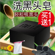 伽優(yōu)伽優(yōu)竹炭手工皂洗臉洗面深層清潔黑頭潔面香皂黑皂精油 100g