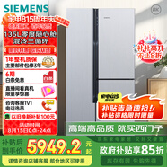 西門(mén)子（SIEMENS）569升對開(kāi)門(mén)冰箱T型三門(mén)家用冰箱大容量零度保鮮混冷無(wú)霜三循環(huán)家電國家補貼以舊換新銀KA96FA19TI