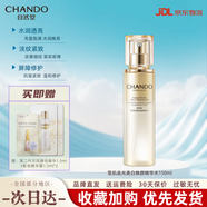 自然堂雪肌追光美白煥顏精華水補(bǔ)水美白淡斑官方旗艦正品水潤(rùn)透亮淡紋 雪肌追光美白煥顏精華水150ml 正品保證 防偽可查