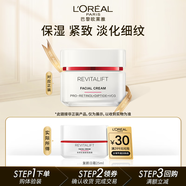 歐萊雅復(fù)顏視黃醇精粹抗皺日霜25ml 嘗鮮體驗裝七夕情人節(jié)禮物