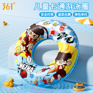 361°兒童救生圈可愛寶寶腋下加厚充氣游泳圈兒童游泳裝備哪吒藍(lán)
