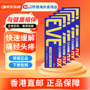 EVE止疼藥 日本止痛片 頭痛牙痛神經(jīng)痛痛經(jīng)姨媽痛發(fā)熱撲熱息痛甲流用藥 升級版布洛芬 EVE金色5盒裝【止痛全能王】