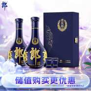 郎酒 青花郎 醬香型 白酒 53度 500ml*1瓶*2禮盒 商務(wù)名酒