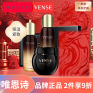 唯恩詩（VENSE）唯恩詩（VENSE） 補(bǔ)水保濕緊致舒緩修護(hù)面部護(hù)膚 水+乳+玻色因面霜+鉑金面膜4件裝