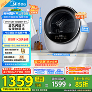 美的（Midea）2.5公斤迷你烘干機 MH25V10E極光艙 滾筒式干衣機小型 即烘即穿免安裝 紫外線除菌 除HPV 以舊換新