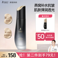袋鼠媽媽（Kangaroo Mommy） 燕窩鮮潤滋養(yǎng)爽膚水 準(zhǔn)孕婦護膚品 提拉緊致柔膚保濕水120ml