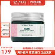 美體小鋪（The Body Shop）維他命E系列補(bǔ)濕日霜深潤(rùn)肌膚凝霜潔面爽膚水禮物 維他命E面霜 50ml（一般或干皮）