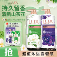 力士（LUX）精油香氛沐浴露幽蓮1kg+艾葉山茶香1kg 送補充裝600g家庭裝