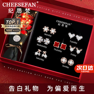 紀(jì)思梵（CHEESEFAN）輕奢一周耳釘女生耳環(huán)耳墜耳飾珠寶首飾七夕情人節(jié)生日禮物送女友 熠熠星輝玫瑰金色D款