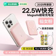 倍思 【3C認證】蘋果Magsafe磁吸無線充電寶22.5W快充移動電源10000mAh可上飛機適用蘋果16/15/14手機