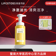 麗普司肽氨基酸云感潔面泡沫慕斯洗面奶溫和深層清潔油皮學(xué)生男女 150ml/瓶