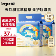 德佑 嬰兒紙尿褲彩虹PP褲超薄柔軟干爽透氣男女寶寶尿不濕 拉拉褲XXXL碼21片/包*2包