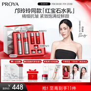 珀萊雅紅寶石水乳套裝+面霜45g護(hù)膚品套裝護(hù)膚禮盒化妝品全套生日禮物女