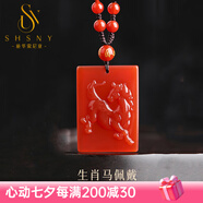 施華索尼亞天然紅瑪瑙十二生肖吊墜男女款玉石護(hù)身符方牌平安無事牌吊墜項(xiàng)鏈 生肖馬 尺寸約43*31*6mm