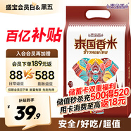 泰金香泰國(guó)香米 大米10斤 進(jìn)口大米 長(zhǎng)粒米 香米