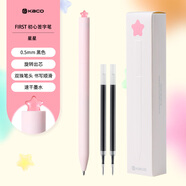 KACOFIRST初心星星簽字筆中性筆0.5學(xué)生專用黑筆速干黑色水筆碳素筆 透明粉（筆*1，筆芯*2）