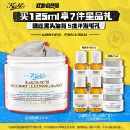 科顏氏（Kiehl's）白泥清潔面膜125ml祛痘控油去角質(zhì)護(hù)膚品生日禮物送男女友