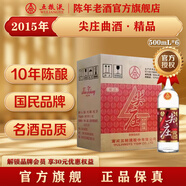 五糧液【中秋送禮】五糧液股份精品尖莊曲酒 濃香型白酒 52度 2015年 500mL 6瓶 整箱裝