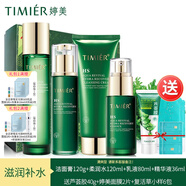 婷美復(fù)活草水乳液護(hù)膚品補(bǔ)水保濕水活修護(hù)套裝水潤修護(hù)護(hù)膚品套盒正品 (潔面膏柔潤水乳液精華)