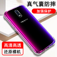 奧多金 OPPO R系列手機(jī)殼保護(hù)套 硅膠全包氣囊防摔透明軟殼手機(jī)套保護(hù)殼 R17