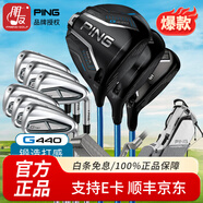 PING日本高爾夫球桿男士套桿G440鈦合金高容錯遠距離全套2025年新款 碳素SR套裝G730(3木6鐵1推1球包)