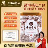 七彩云南茶葉 普洱茶熟茶 勐海 名門普洱 特級散茶200g/罐 可泡陳皮