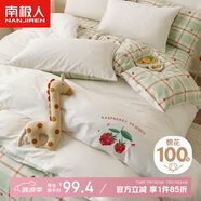南極人A類抗菌100%純棉床上三件套學(xué)生宿舍0.9/1.2米床單被套150*200cm