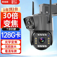 網絡眼30倍變焦雙鏡頭800萬高清攝像頭室外農村4g監(jiān)控器家用手機遠程監(jiān)控360無死角防水全彩夜視可對話