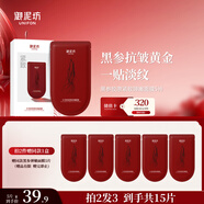 御泥坊東方黑參膠原緊致彈嫩面膜5片 緊致保濕 補(bǔ)水淡紋 節(jié)日禮物