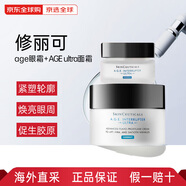 修麗可【全新升級】AGE面霜ultra新版色修小銀傘防曬霜套裝七夕禮物女 【眼面組合】age面霜+眼霜