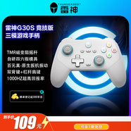 雷神（ThundeRobot）G30S競(jìng)技版 無(wú)線(xiàn)游戲手柄扳機(jī)振動(dòng)類(lèi)xbox電腦PC手機(jī)switch電視steam藍(lán)牙ns明末淵虛之羽雙影奇境白