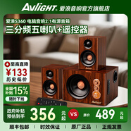 愛浪（Avlight）電腦音響2.1有源音箱家用多媒體組合桌面臺式機有線筆記本木質(zhì)無線藍牙立體聲獨立低音炮三件套 S360【60W+5.25吋低音】五喇叭