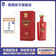 郎酒 郎牌特曲酒·T3 濃醬兼香型白酒  50度 500mL 1瓶