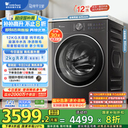 小天鵝（LittleSwan）滾筒洗衣機全自動(dòng)家用【TG12VE20PRO】12公斤 純平全嵌 水魔方 1.21高洗凈比  智能投放 以舊換新