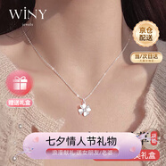 唯一（Winy）四葉草銀項(xiàng)鏈送女朋友2025新款吊墜生日七夕情人節(jié)禮物送老婆