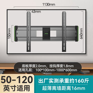 適用于85a50q海信電視機掛架壁掛墻支架R55/E3N/E3Q/55/6575/98寸通用 【超薄系列】適用于海信50-120英寸全型號/12