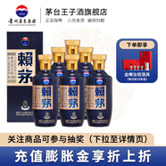 賴茅   醬香型白酒 婚宴送禮 53度 500mL 6瓶 端曲雅韻版整箱裝