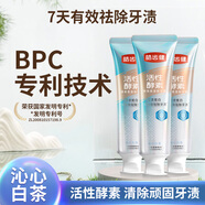 皓齒健（Hosjam）美白牙膏 氨基酸溶漬炫白 草本植萃溫和去漬去黃 清新口氣去火氣 沁心白茶酵素氨基酸牙膏120g*3
