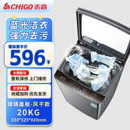 志高全自動(dòng)家用小型波輪洗衣機(jī) 全國(guó)聯(lián)保工特惠洗衣機(jī)全自動(dòng)烘干機(jī)大容量洗烘一體機(jī) 適用出租房宿舍洗 20KG丨直徑420mm桶丨玻璃蓋丨風(fēng)干