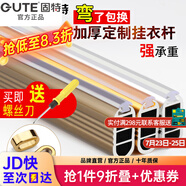 固特（GUTE）衣柜掛衣桿定制裁切加厚衣桿衣架桿加厚法蘭底座強承重 升級加厚銀白色+橢圓底座 衣桿81cm到-90cm