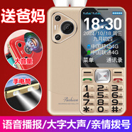 華為通用老年機超長(cháng)待機老人專(zhuān)用手機新上市老人機5G全網(wǎng)通大聲大字大屏大按鍵老人學(xué)生按鍵功能機 金色 適用華為同型號type-c充電口 4G全網(wǎng)通版 支持移動(dòng)聯(lián)通電信4G 5G電話(huà)卡