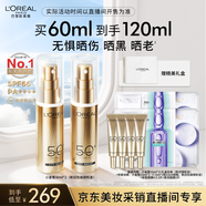 歐萊雅小金管防曬霜30m*2戶外隔離霜防曬霜護膚品SPF50+