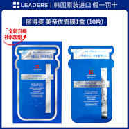 麗得姿（LEADERS）韓國(guó)正品leaders水庫(kù)補(bǔ)水面膜氨基酸男女保濕收縮毛孔緊致 整盒10片