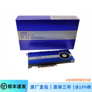 AMDRadeon Pro W5700/W5500 8GB 專業(yè)顯卡 原廠全新繪圖設(shè)計(jì)建模六屏輸出 支持Win7同比A2000/T1000 W5500 盒裝 三年質(zhì)保