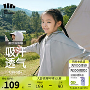蕉下（beneunder）兒童防曬衣AL122男女童防曬服夏季冰絲涼感防曬外套披肩 【黑膠帽檐款】遠(yuǎn)山灰 S（110/60）