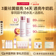 嬌韻詩美白牛奶水乳套裝滋潤型爽膚水200ml乳液75ml淡斑提亮禮物送女友